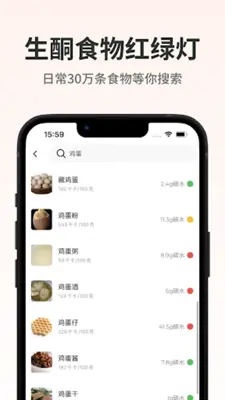 生酮减肥 android App screenshot 5